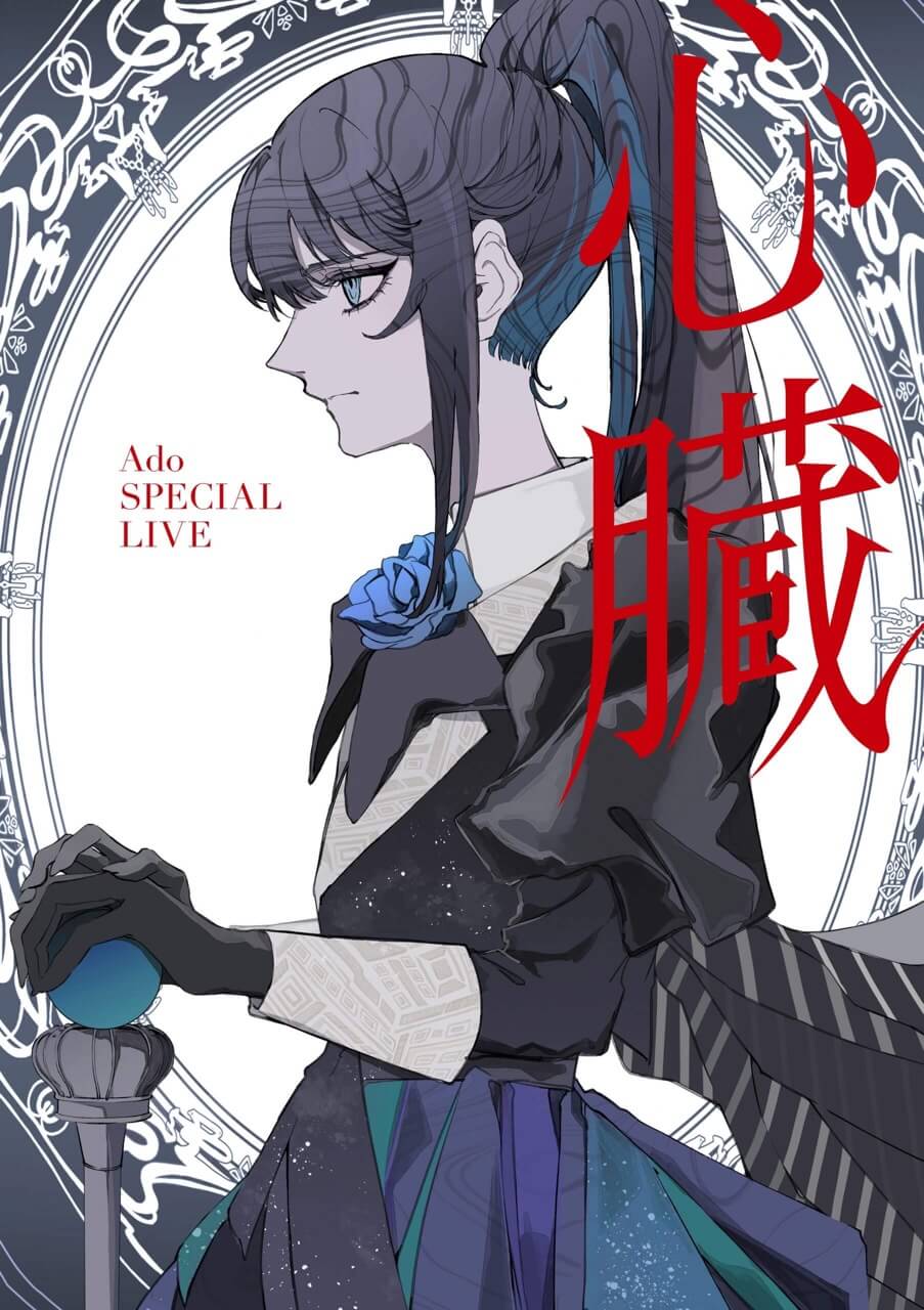 ADO | Shinzou (Limited Edition)
